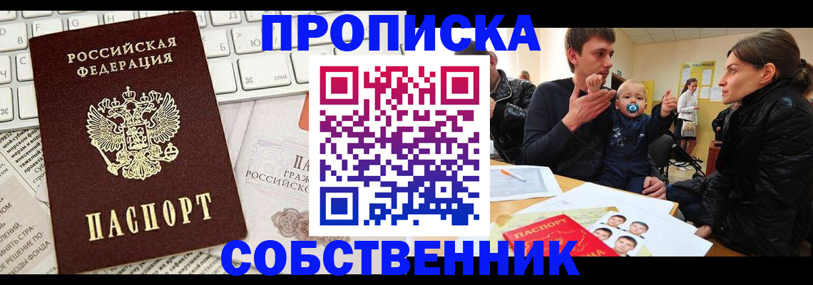 прописка гарантия в Марий Эл