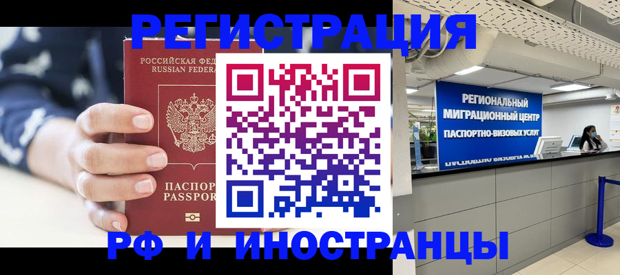 прописка для школы в Марий Эл
