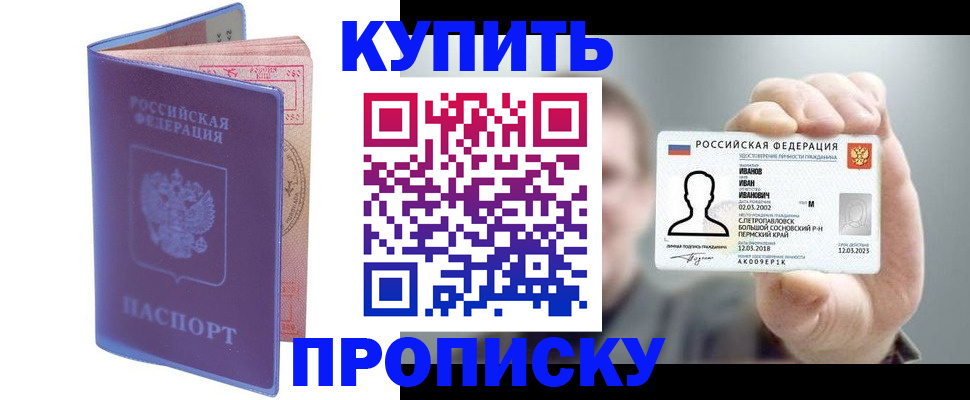 временная регистрация адрес в Марий Эл