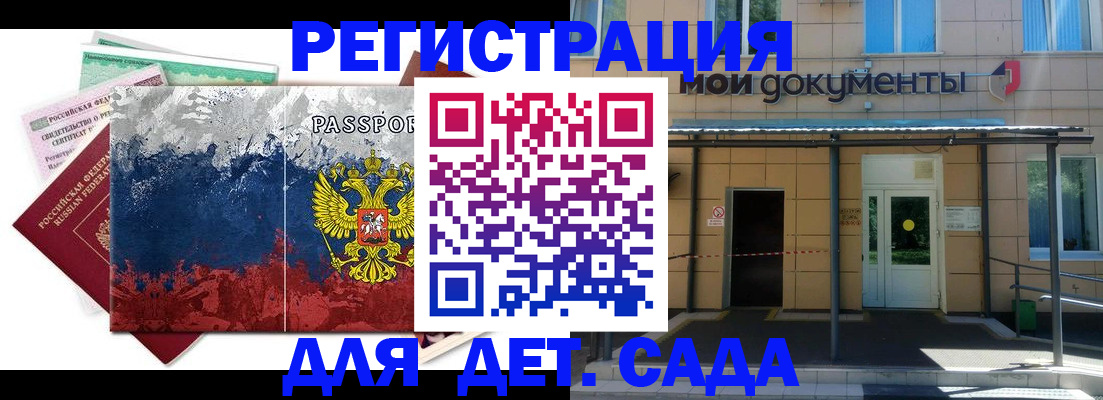 прописка для кредита в Марий Эл