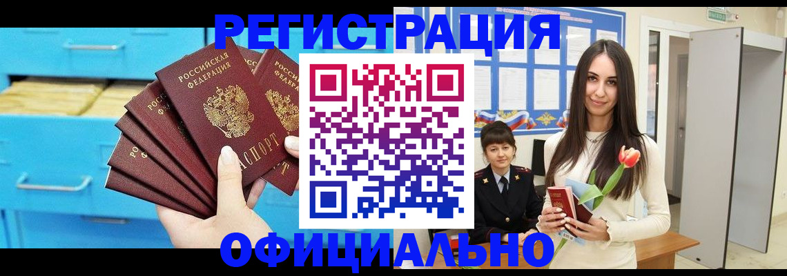 миграционный учет в Марий Эл